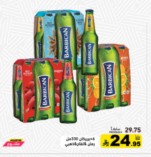 available at Aswaq Ramez in KSA, Saudi Arabia, Saudi - Tabuk