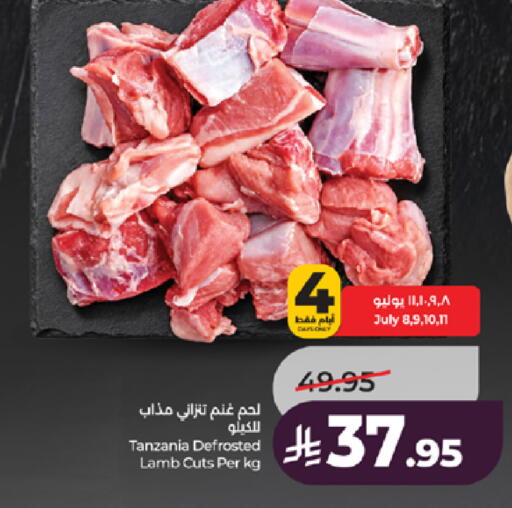 available at لولو هايبرماركت in مملكة العربية السعودية, السعودية, سعودية - جدة