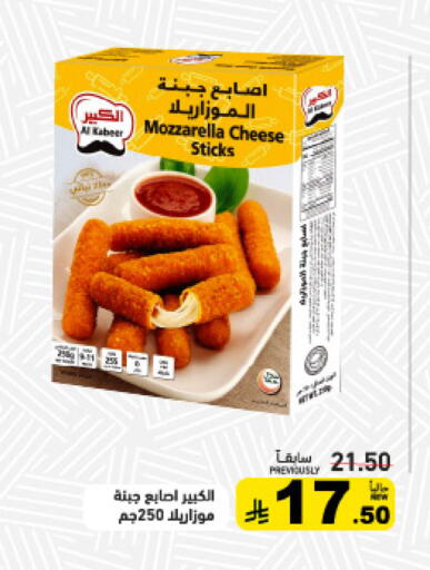 available at أسواق رامز in مملكة العربية السعودية, السعودية, سعودية - تبوك