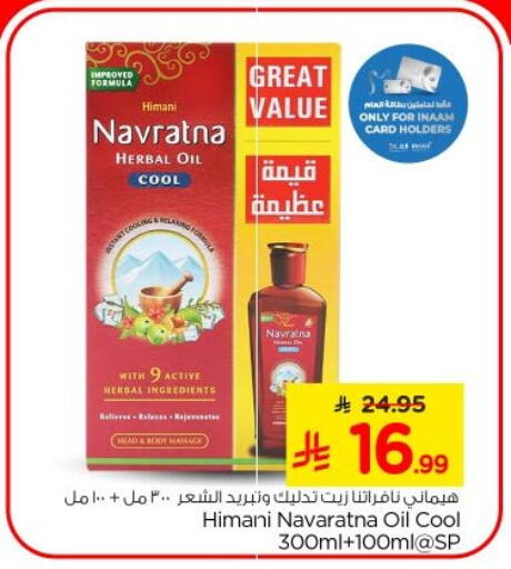 available at نستو in مملكة العربية السعودية, السعودية, سعودية - الخرج
