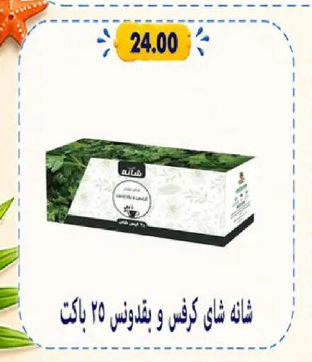 available at Hyper Samy Salama Sons in Egypt - Cairo
