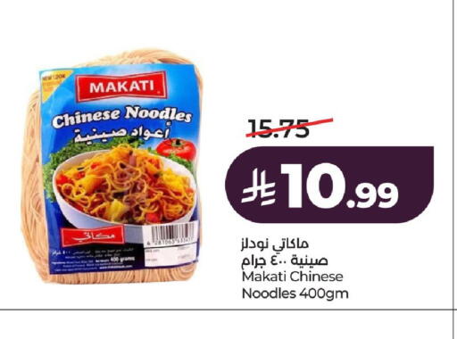available at LULU Hypermarket in KSA, Saudi Arabia, Saudi - Al-Kharj