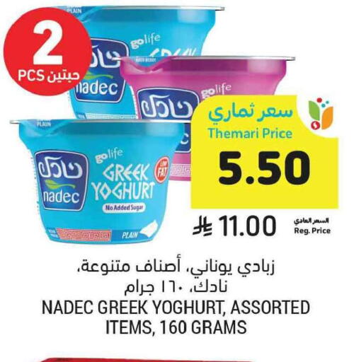available at أسواق التميمي in مملكة العربية السعودية, السعودية, سعودية - الخبر‎