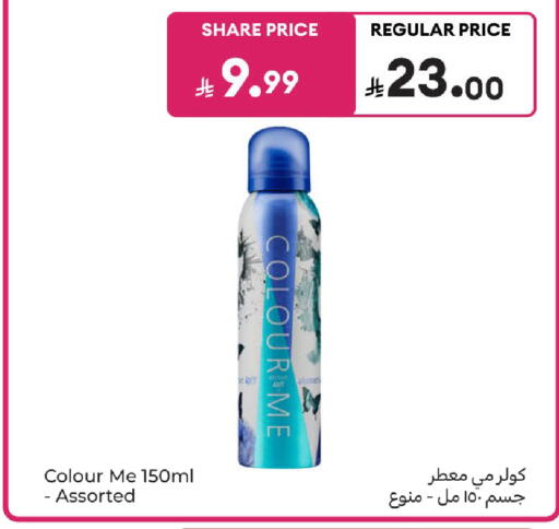 available at Carrefour in KSA, Saudi Arabia, Saudi - Al Khobar