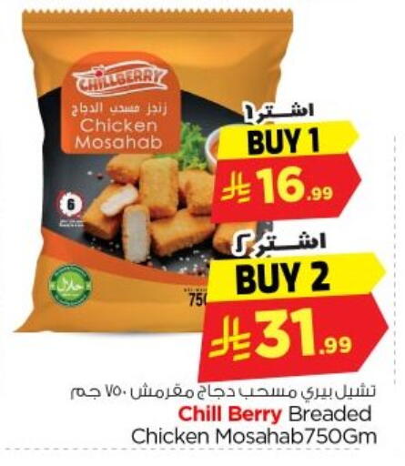 available at نستو in مملكة العربية السعودية, السعودية, سعودية - الخرج