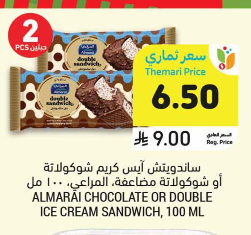 available at Tamimi Market in KSA, Saudi Arabia, Saudi - Riyadh