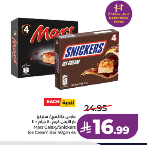 available at لولو هايبرماركت in مملكة العربية السعودية, السعودية, سعودية - جدة