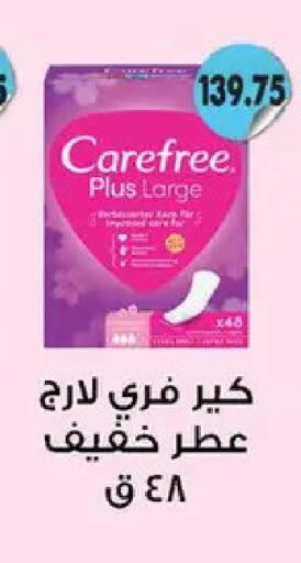 available at Hyper Samy Salama Sons in Egypt - Cairo