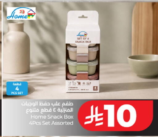 available at لولو هايبرماركت in مملكة العربية السعودية, السعودية, سعودية - جدة
