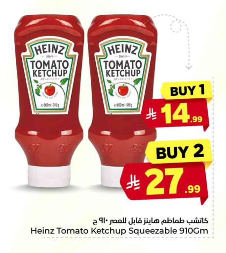 Tomato available at Hyper Al Wafa in KSA, Saudi Arabia, Saudi - Jeddah