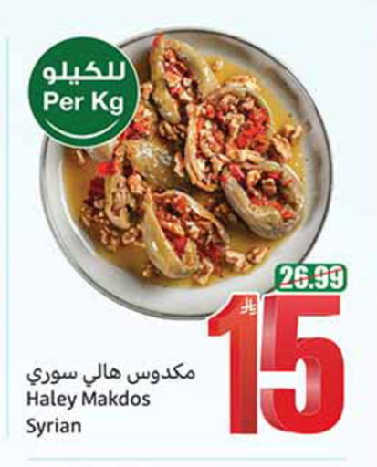 available at Othaim Markets in KSA, Saudi Arabia, Saudi - Al-Kharj