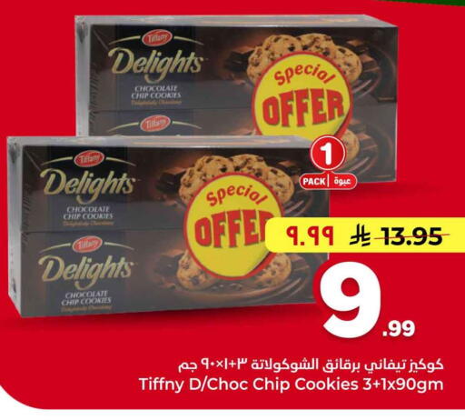 available at Hyper Al Wafa in KSA, Saudi Arabia, Saudi - Riyadh