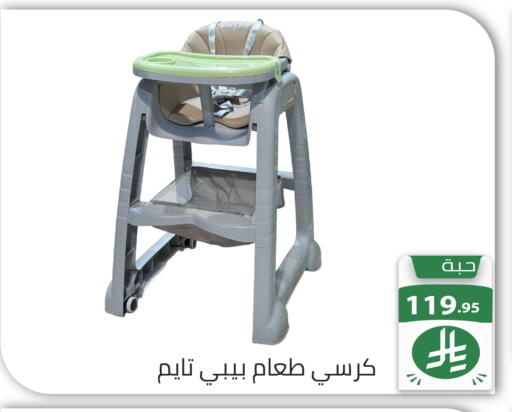 available at تخفيضات العائلة in مملكة العربية السعودية, السعودية, سعودية - الرياض