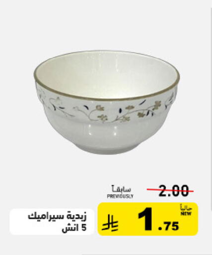 available at أسواق رامز in مملكة العربية السعودية, السعودية, سعودية - تبوك
