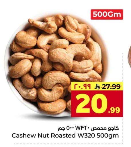 available at هايبر الوفاء in مملكة العربية السعودية, السعودية, سعودية - جدة