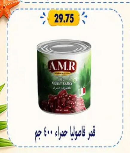available at Hyper Samy Salama Sons in Egypt - Cairo