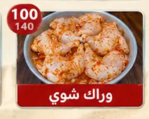 available at هايبر سامي سلامة وأولاده in Egypt - القاهرة