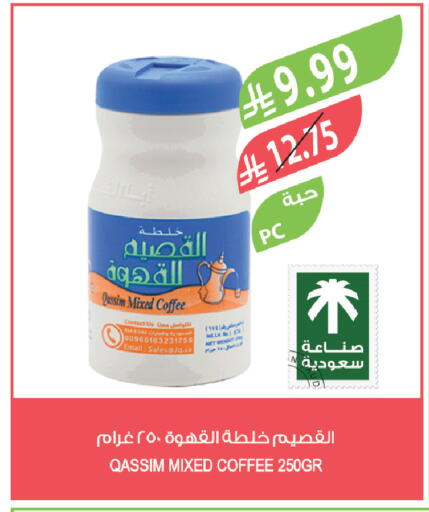 available at Farm  in KSA, Saudi Arabia, Saudi - Tabuk