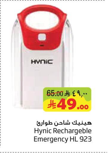 available at Layan Hyper in KSA, Saudi Arabia, Saudi - Al Khobar