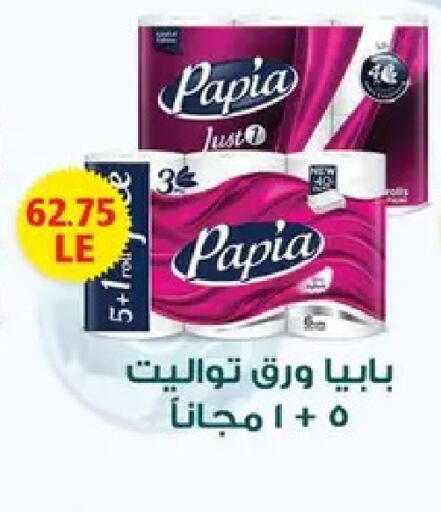 available at Hyper Samy Salama Sons in Egypt - Cairo