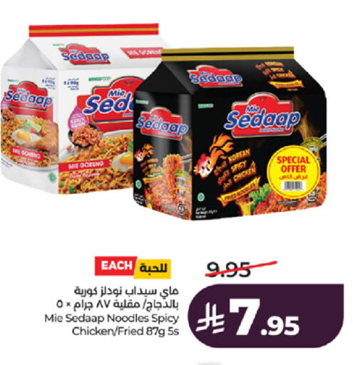 available at LULU Hypermarket in KSA, Saudi Arabia, Saudi - Tabuk