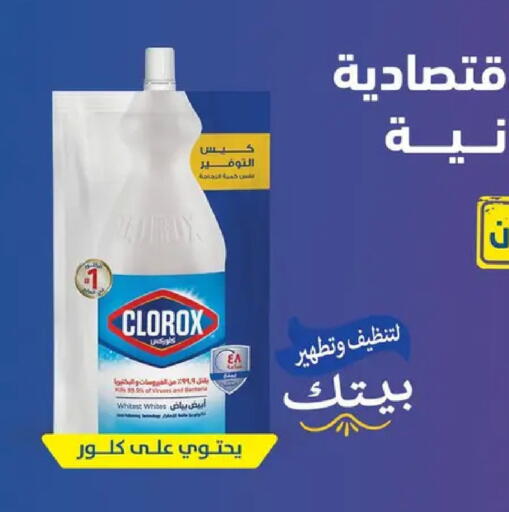 available at Hyper Samy Salama Sons in Egypt - Cairo