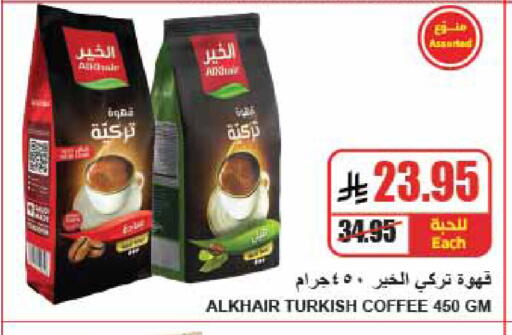 available at A Market in KSA, Saudi Arabia, Saudi - Riyadh