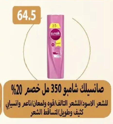 available at Hyper Samy Salama Sons in Egypt - Cairo