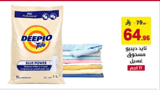 available at على كيفك in مملكة العربية السعودية, السعودية, سعودية - تبوك