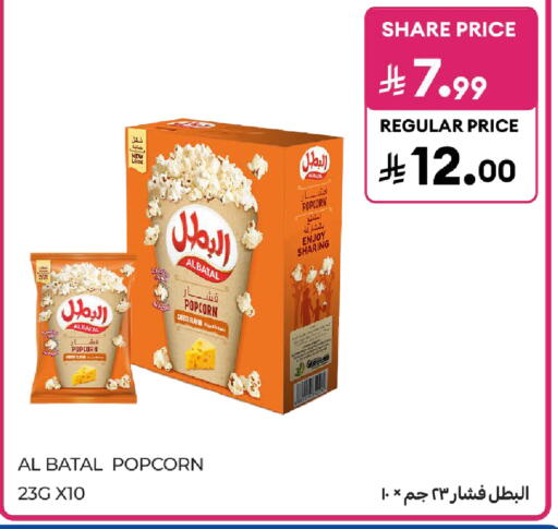 available at Carrefour in KSA, Saudi Arabia, Saudi - Jeddah