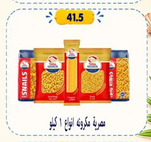 available at Hyper Samy Salama Sons in Egypt - Cairo