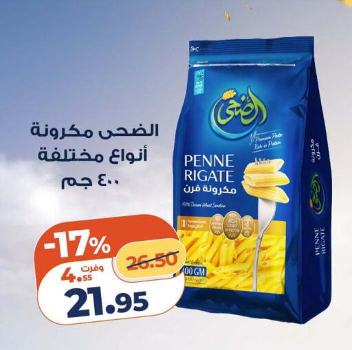available at كازيون in Egypt - القاهرة