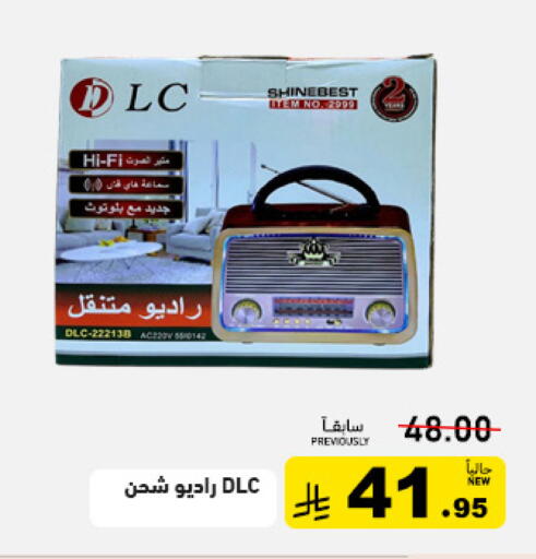 available at أسواق رامز in مملكة العربية السعودية, السعودية, سعودية - تبوك