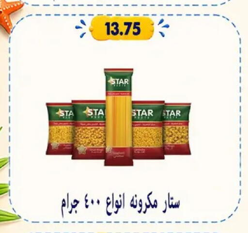 available at Hyper Samy Salama Sons in Egypt - Cairo