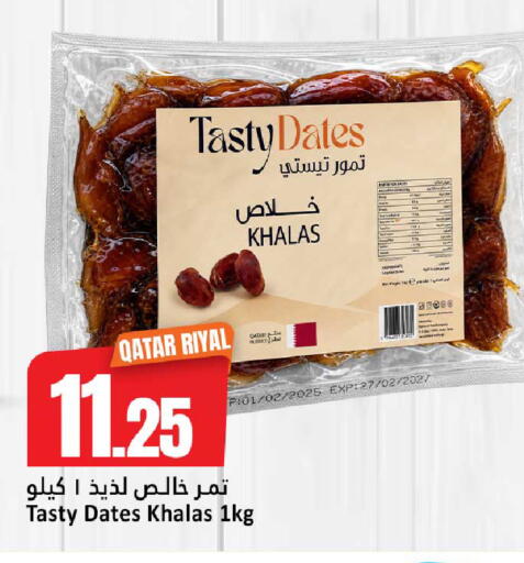 available at دانة هايبرماركت in قطر - الضعاين
