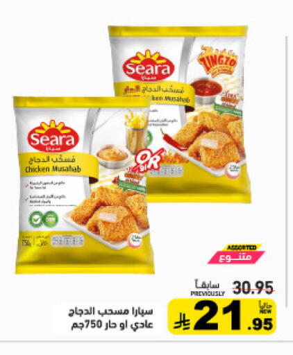 available at أسواق رامز in مملكة العربية السعودية, السعودية, سعودية - تبوك