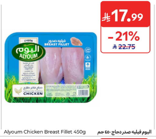 available at Carrefour in KSA, Saudi Arabia, Saudi - Al Khobar