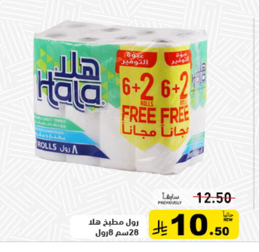 available at أسواق رامز in مملكة العربية السعودية, السعودية, سعودية - تبوك