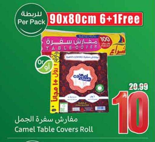 available at Othaim Markets in KSA, Saudi Arabia, Saudi - Al Khobar