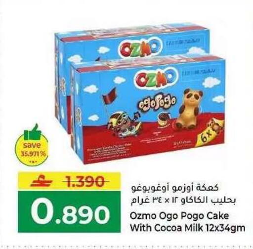 available at Makkah Hypermarket in Oman - Muscat