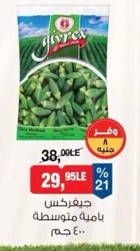 available at بيم ماركت in Egypt - القاهرة