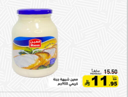 available at أسواق رامز in مملكة العربية السعودية, السعودية, سعودية - تبوك