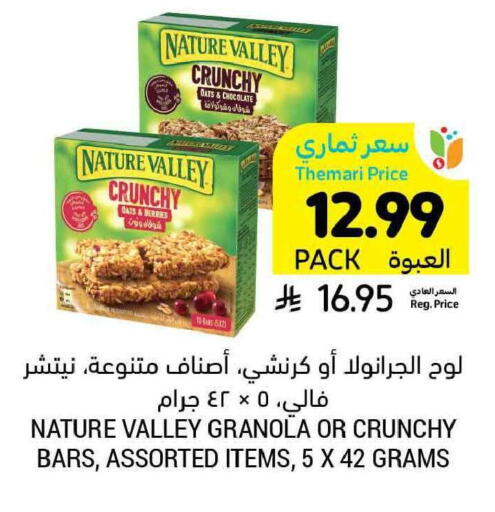 available at Tamimi Market in KSA, Saudi Arabia, Saudi - Tabuk