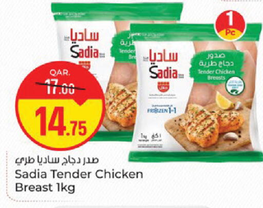 available at باريس هايبرماركت in قطر - الدوحة