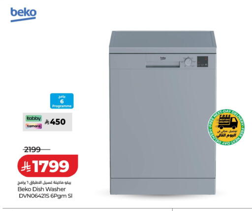 available at LULU Hypermarket in KSA, Saudi Arabia, Saudi - Jeddah
