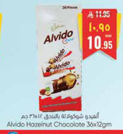 available at ستي فلاور in مملكة العربية السعودية, السعودية, سعودية - حائل‎