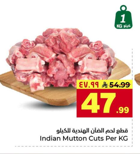 available at هايبر الوفاء in مملكة العربية السعودية, السعودية, سعودية - جدة