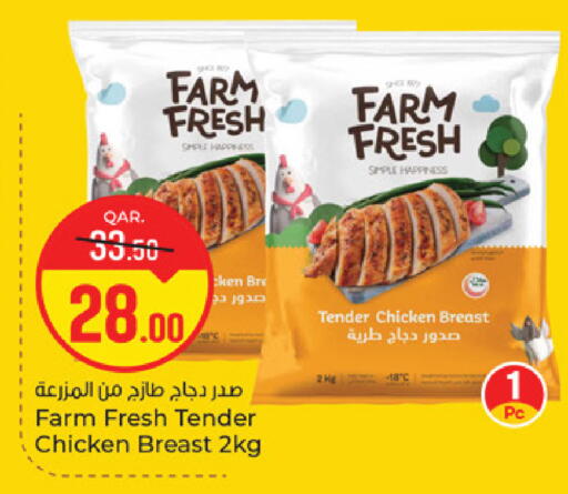 available at باريس هايبرماركت in قطر - الدوحة
