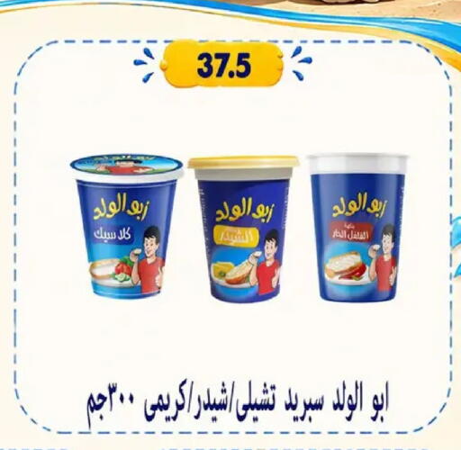 available at Hyper Samy Salama Sons in Egypt - Cairo