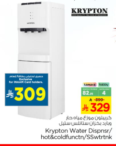 available at Nesto in KSA, Saudi Arabia, Saudi - Riyadh